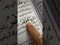 یا موخر کا پاور فل وازیفہ آخر تک دیکھے