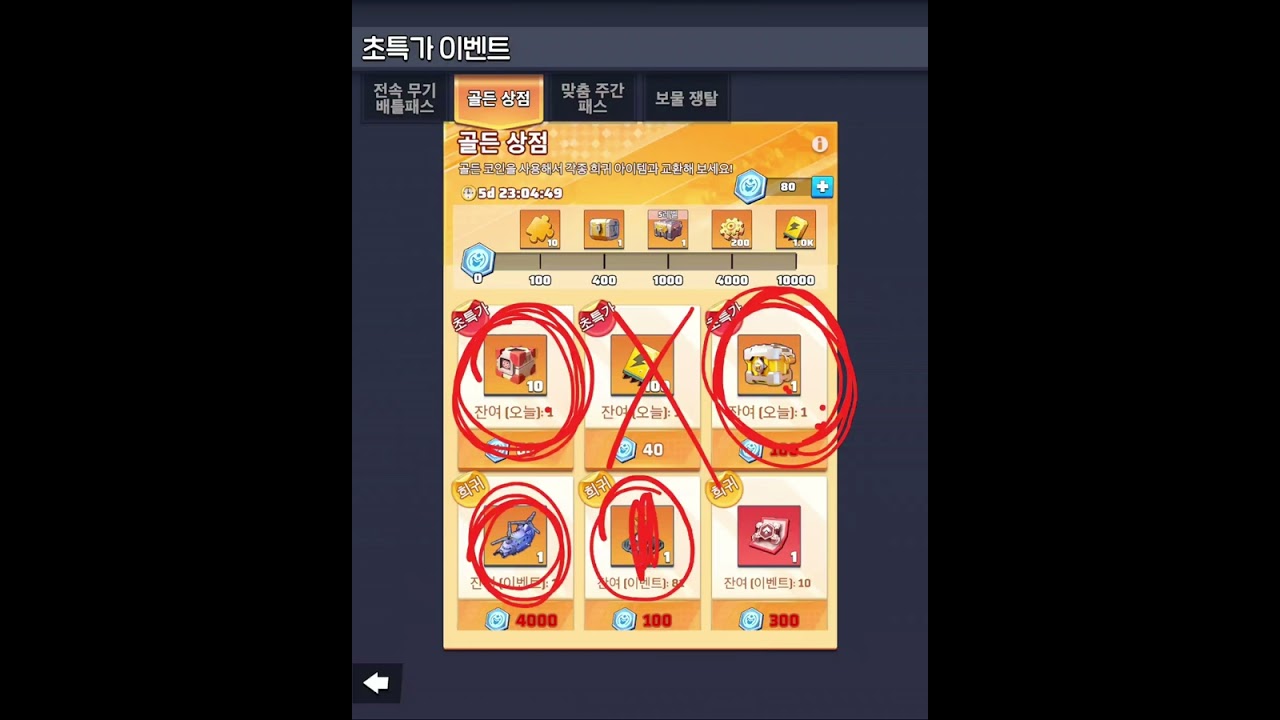 (요청). 골든상점만