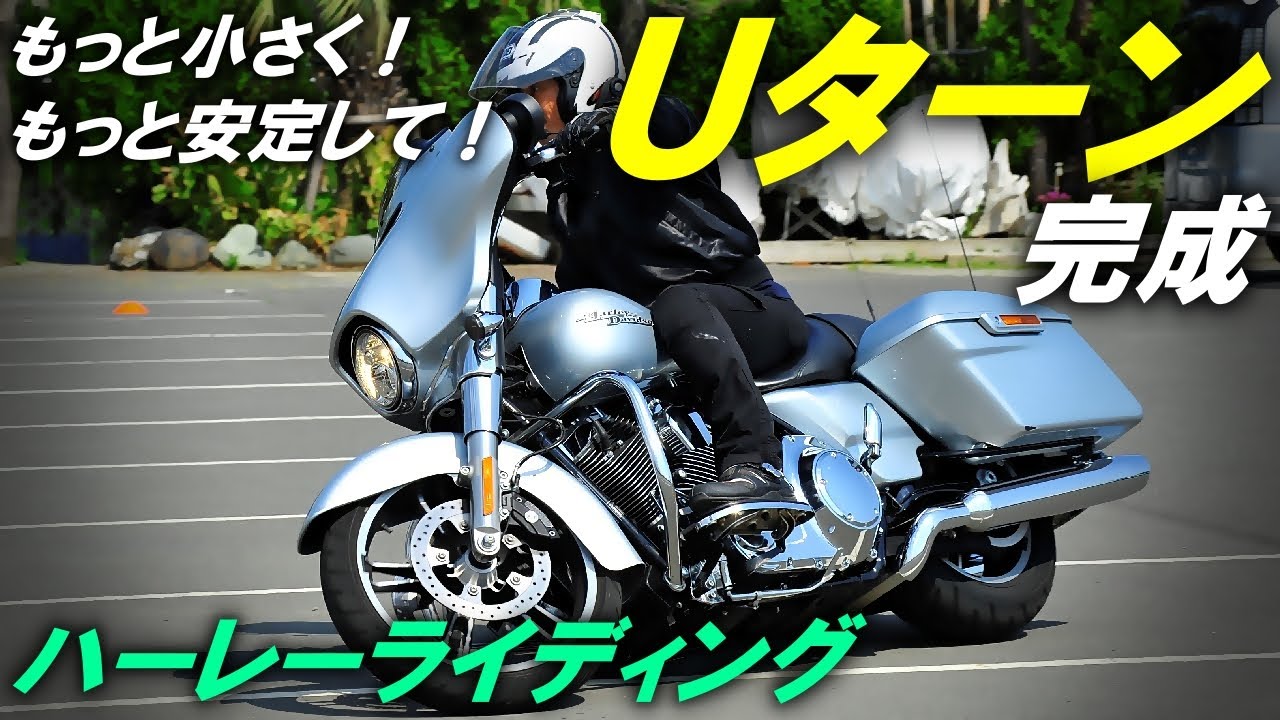 中級編 もっと小さく旋回 ｕターンの質を高める5つの方法 Ridelikeapro