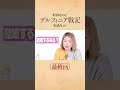 【最高のキャッチコピー完成!】町田そのこ「デルフィニア戦記」を語る #5