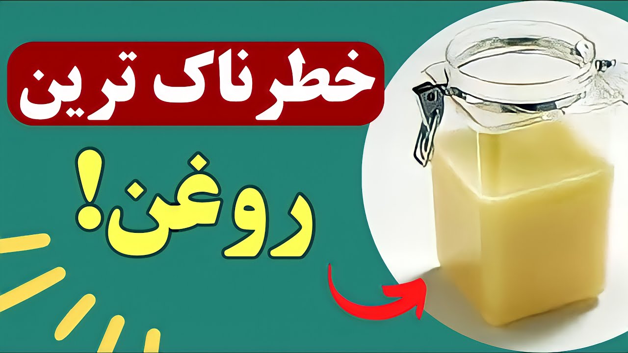 روغن ترانس چيست؟ روغن ترانس در چه غذايي وجود داره؟
