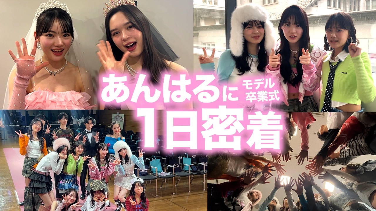 【密着】朝から大忙し！？あんはるのとある1日に密着!｜ニコラ｜星名ハルハ ｜星乃あんな