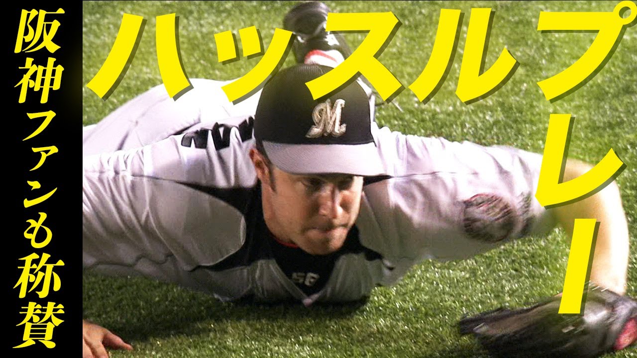 【阪神ファンも拍手】ハフマンが”スーパーダイビングキャッチ”