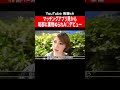 キメ◯ク5時間の快楽/結城るみな #shorts