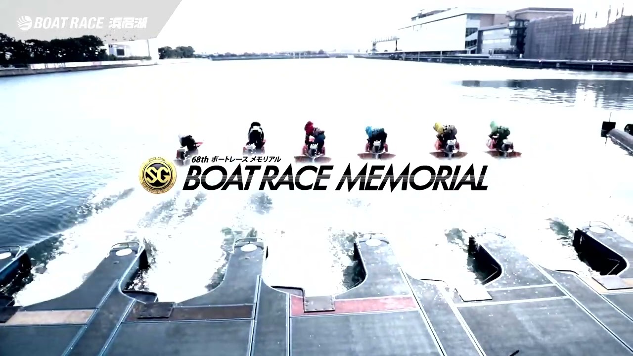 SG第68回ボートレースメモリアル 開催告知 - YouTube