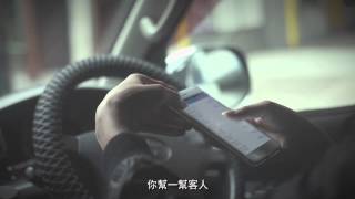 One Day with GoGoVan Driver 阿榮的故事 screenshot 5