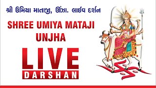 LIVE - Darshan Umiya Mataji Unjha | લાઈવ દર્શન ઉમિયા માતાજી ઊંઝા screenshot 1