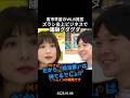 【ズラし炎上】WLB発言騒動、論点ズレまくりのグタグタに#政治 #政治ニュース #切り抜き #自民党 #高市早苗 #働き方改革 #炎上商法