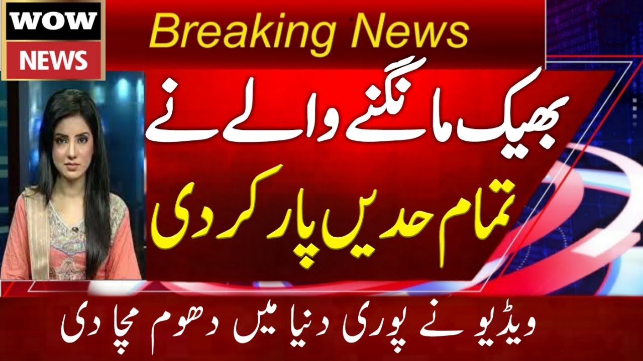 Bheakh Mangne Wale Ne Kamal kr diya | Saudi latest update | Saudi live news