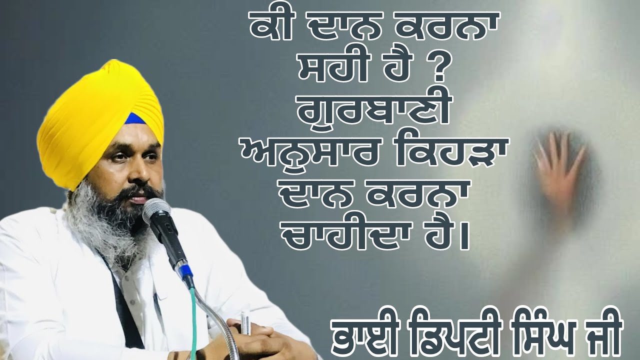 Bhai Deputy singh ji | keertan | Katha | Akath |