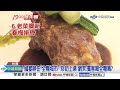 國宴8菜客家原民特色! 老菜脯雞湯.蝦仁飯.珍奶上桌│中視新聞 20240503