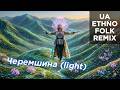 UA Neo Ethno 2026 Черемшина Light Version 