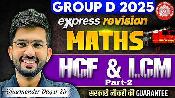 RRB Group D Maths Class 2025 | HCF AND LCM #2 | Maths Express Revision | Dharmender Dagar Sir