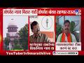 Navnath Ban | न्यायव्यवस्थेवर टीका करणं बंद करा -नवनाथ बन