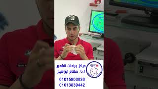 ا / محمد 19 سنة من مصر  ...  الحمد لله  مافيش وجع من الدعامة  و .مكنتش بعرف اخد نفس خالص
