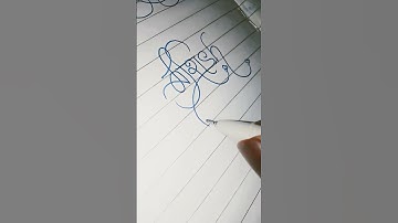 Ashish name design 🖊️#nameart #namedesign #viralvideo #whatsappstatus #shortvideo #trending #status