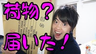 マスオの部屋作り！巨大段ボールがキタ―――(ﾟ∀ﾟ)―――― !! ワークチェア（タンパ2　HL937）