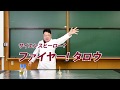 【WEB説明会 ④】東洋英和女学院 中学部・高等部／理科