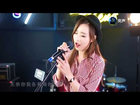美女翻唱刘德华粤语《暗里着迷》重温经典  很有味道