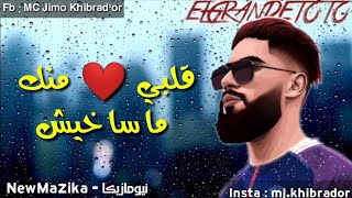 ElgrandeToto - Mghayar ( Lyrics - كلمات )