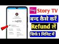 Story TV ka autopay band kaise karen | How To Cancel Story TV Autopay