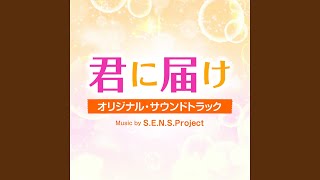 Kimi ni Todoke (TV ver.)