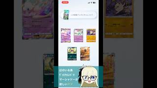 幻のいる島パック、マーシャドーまだ持ってないから欲しい😭😭😭ゲットチャレンジ!!#ポケポケゲットチャレンジ #ポケモンカード25周年 #shorts 幻のいる島パック、マーシャドーまだ持ってないから欲しい😭😭😭ゲットチャレンジ!!#ポケポケゲットチャレンジ #ポケモンカード25周年 #shorts