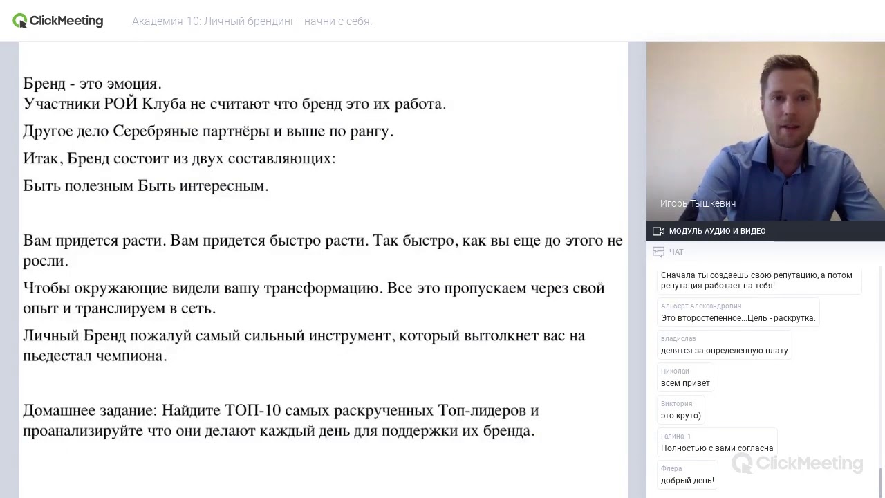 Мерс академия личный кабинет