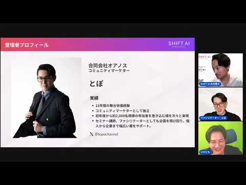 「【いけとも×木内翔大】AIに任せて、自分にしかできない仕事に時間を使う|10/5(月)19:00〜」のコピー