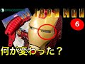 【デアゴスティーニ】 週刊アイアンマン6号レビュー 制作時間5分。実は頭部は完成していなかった？！今回で本当に完成…　-DeAGOSTINI IRON MAN-