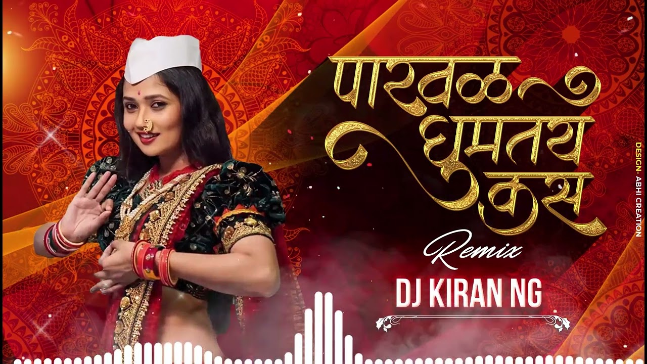 Parwal Ghumtay Kasa dj Song  DJ Kiran NG  Parwal Ghumtay Kasa Dance Remix