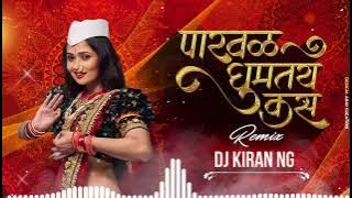 Parwal Ghumtay Kasa dj Song | DJ Kiran NG | Parwal Ghumtay Kasa Dance Remix