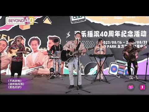 万花筒乐队-黑色的梦