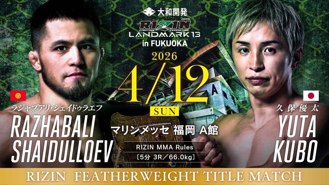 Rajaboo Ali Sheidulaev vs. Yuta Kubo: RIZIN Fukuoka - Match video