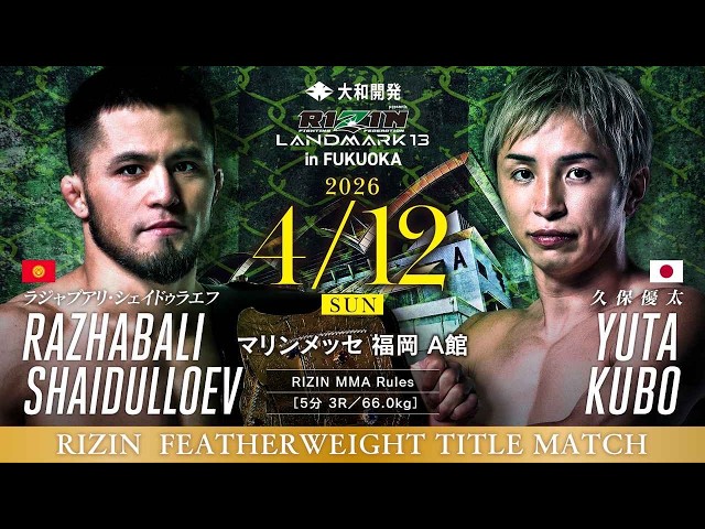 ★HAO皇帝!ヒョードル★PRIDE RIZIN UFC Rajaboo Ali Sheidulaev vs. Yuta Kubo: RIZIN Fukuoka - Match video