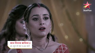 Saath Nibhaana Saathiya 2 | Sindoor