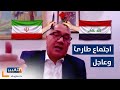 ايران تضرب والعراق خجول من الرد!