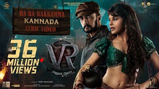 Ra Ra Rakkamma Song kannada | Vikrant Rona Movie Songs| Kichcha Sudeep, Jacqueline F, Anup B