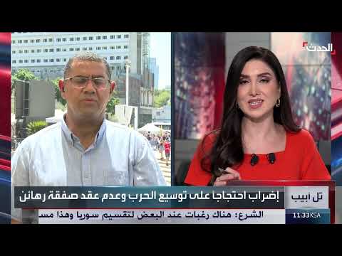 دعوات لتظاهرة من عائلات الأسرى الإسرائيليين المحتجزين بغزة