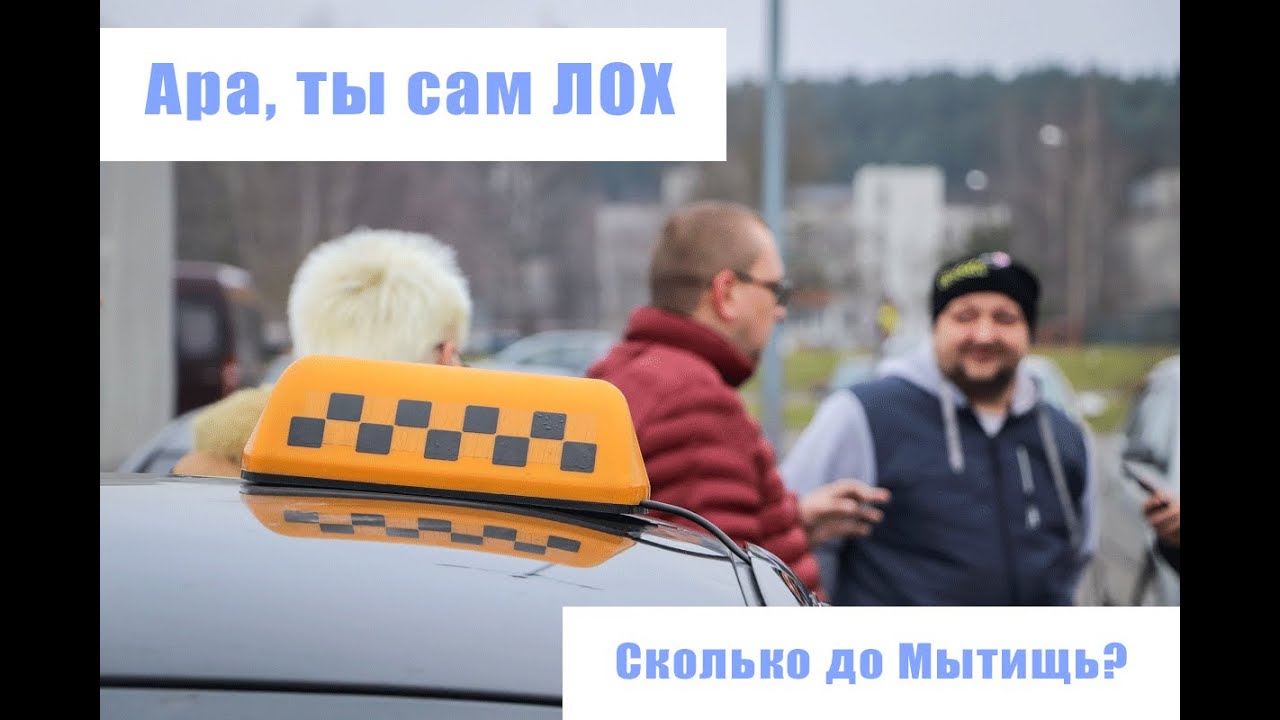 Самозанятый такси москва. Москва блоггеры таксисты. Приглашение на работу в такси. Блоггер такси Москва. Брестский блогер таксист.