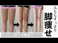 1日5分で太もも痩せ!韓国アイドル級にすらっとした脚になるトレーニング!