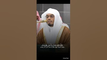 قال إنما أشكو بثي وحزني إلى اللّه~تلاوة تفوق الوصف🤎للشيخ #ياسر_الدوسري