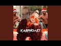 Кабриолет 