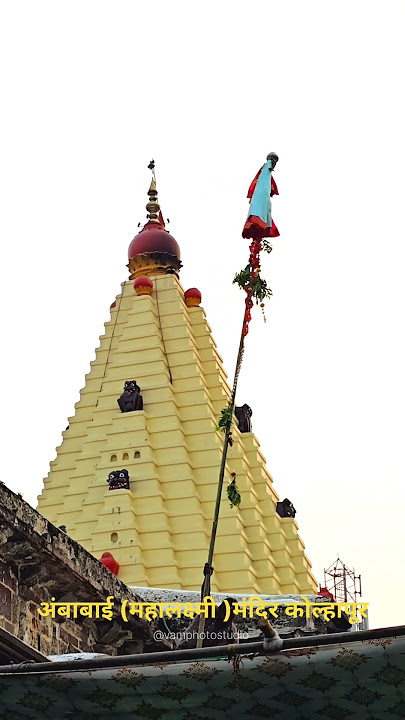 Gudhi Padwa 2025 Mahalaxmi Temple Kolhapur🙏
