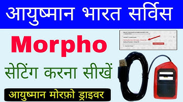 Morpho Setting Ayushman Bharat | Aayushmaan Morpho Driver|fetching biometric information please wait