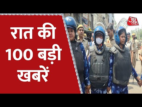 Hindi News Live: रात की 100 बड़ी खबरें | Shatak Aaj tak | Latest News | AajTak News