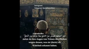 Surah Al Maidah 83| سورة المائدة ٨٣ | QuranfuersHerz| وَإِذَا سَمِعُوا مَا أُنْزِلَ إِلَى الرَّسُولِ