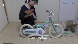 子供用自転車 24インチ 身長125～140cm 子供用自転車 ブラック マトリックス