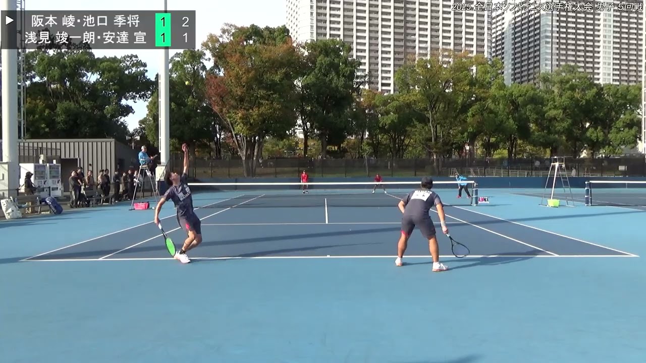 2025年 全日本ソフトテニス選手権大会 男子 5回戦 阪本 崚・池口 季将（京都 ワタキューセイモア） 対 浅見 竣一朗・安達 宣（日本学連 早稲田大学）