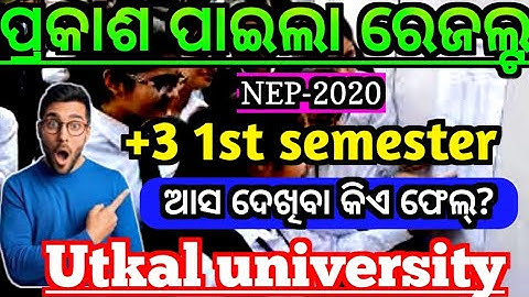 ପ୍ରକାଶ ପାଇଲା +3 1st semester Result|Utkal university|utkal university 1st semester result nep 2020|